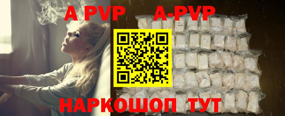 Alfa_PVP кристаллы Лыткарино