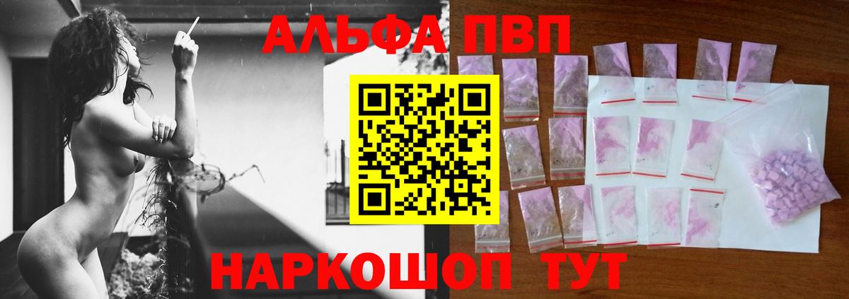 Альфа ПВП  купить наркотики сайты  Лыткарино  Вход с VPN  Альфа ПВП Crystall  Alpha PVP кристаллы 