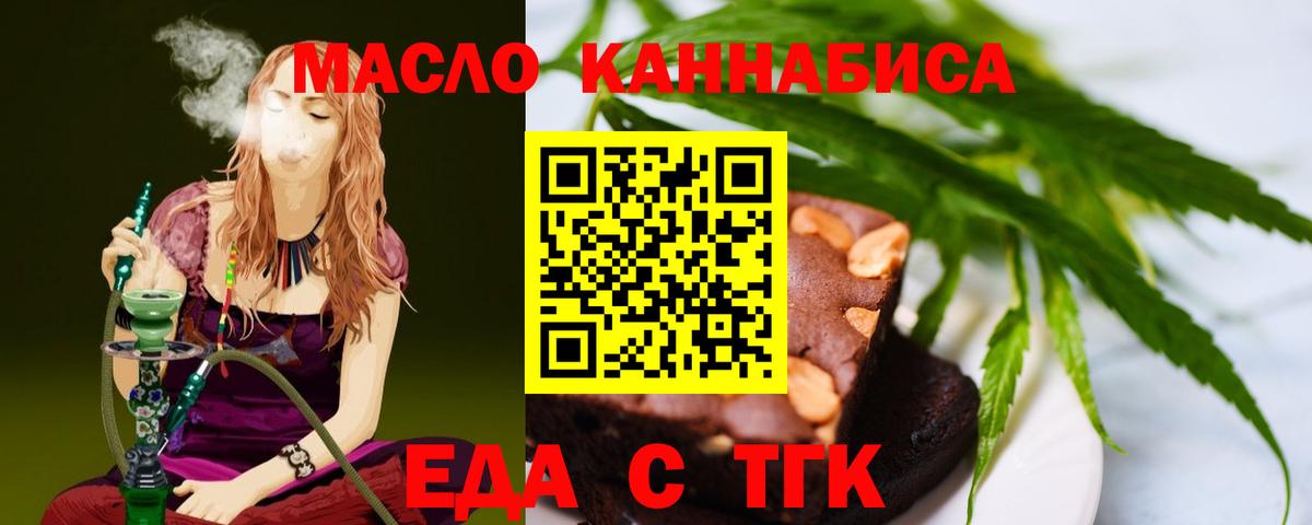 Лыткарино  Еда ТГК марихуана  Вход с VPN 