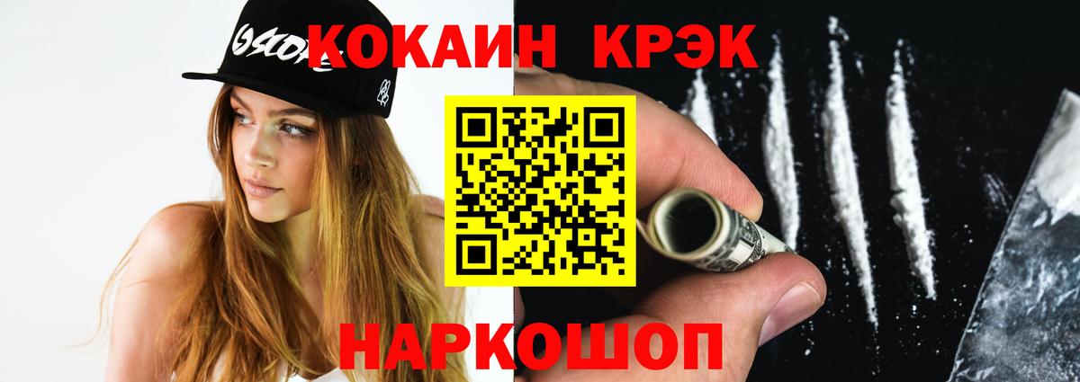 Кокаин Колумбийский Лыткарино