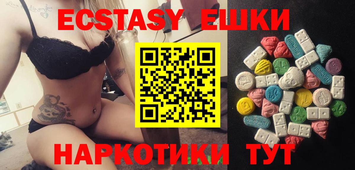 Экстази  Экстази круглые  Вход с VPN  продажа наркотиков  Лыткарино 