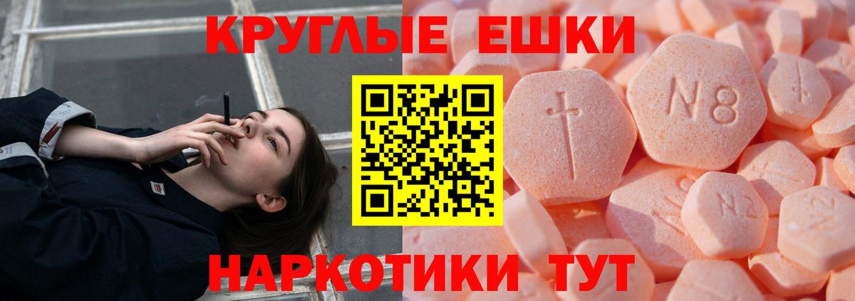 ЭКСТАЗИ ешки Лыткарино