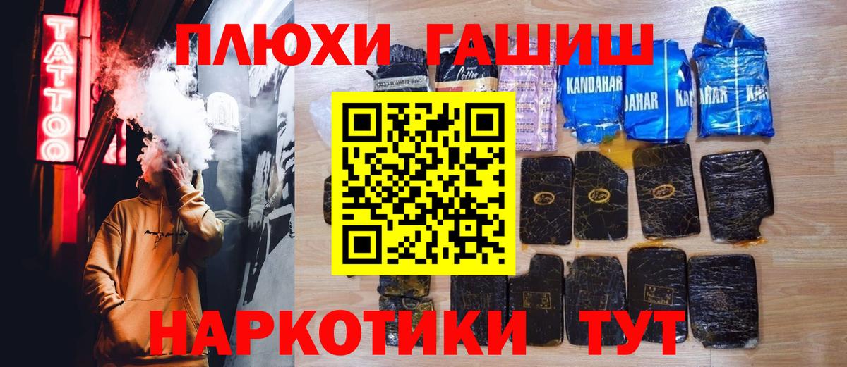 ГАШИШ Лыткарино