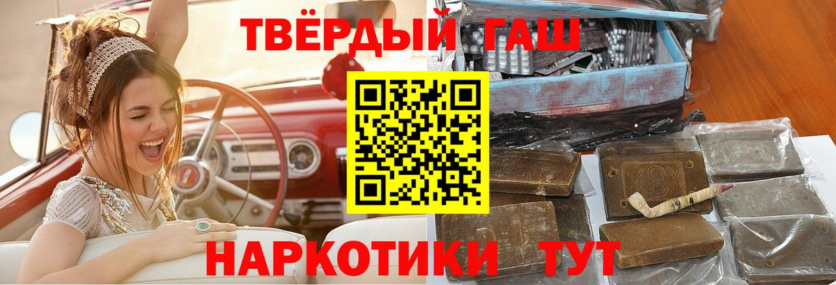 Гашиш убойный Лыткарино