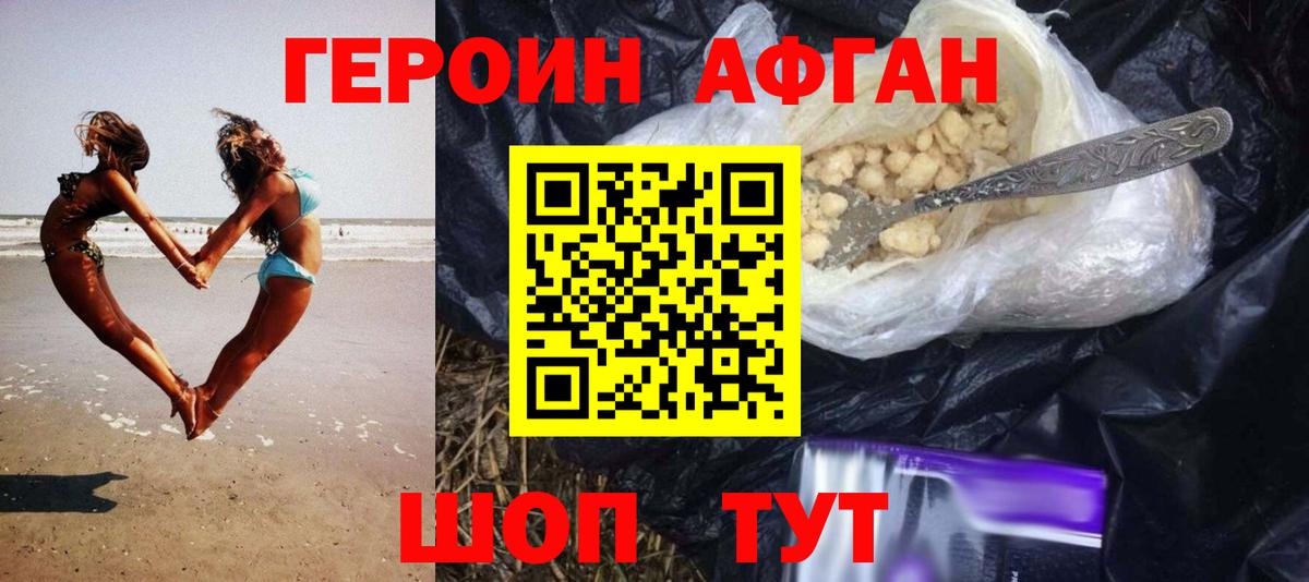 Лыткарино  ГЕРОИН Афган  Вход с VPN 