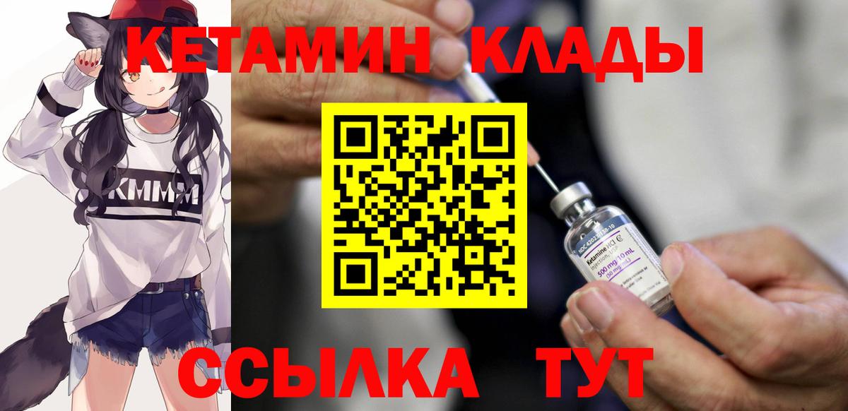 Лыткарино  КЕТАМИН VHQ  Вход с VPN 