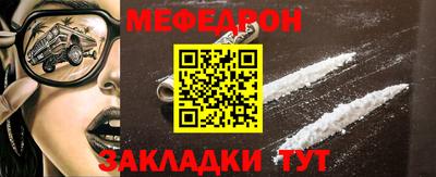 мяу мяу кристалл Заводоуковск