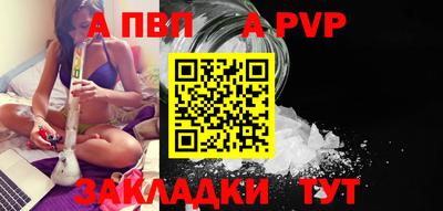 Альфа ПВП Заволжье