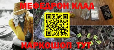 мяу мяу кристалл Заводоуковск