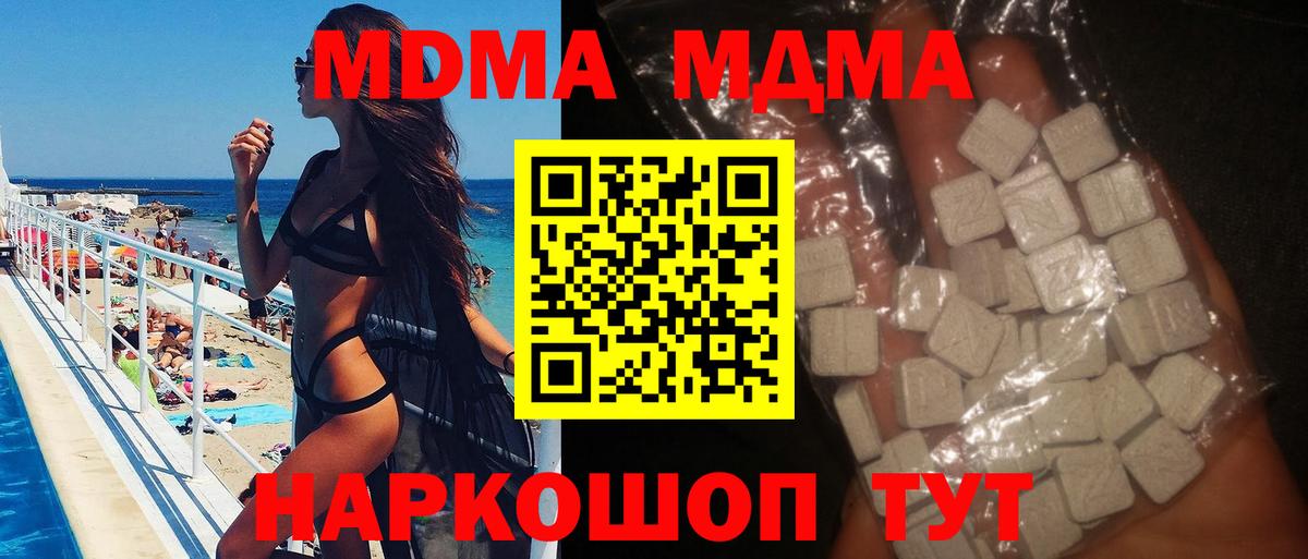 МДМА кристаллы  Вход с VPN  MDMA VHQ  Лыткарино 