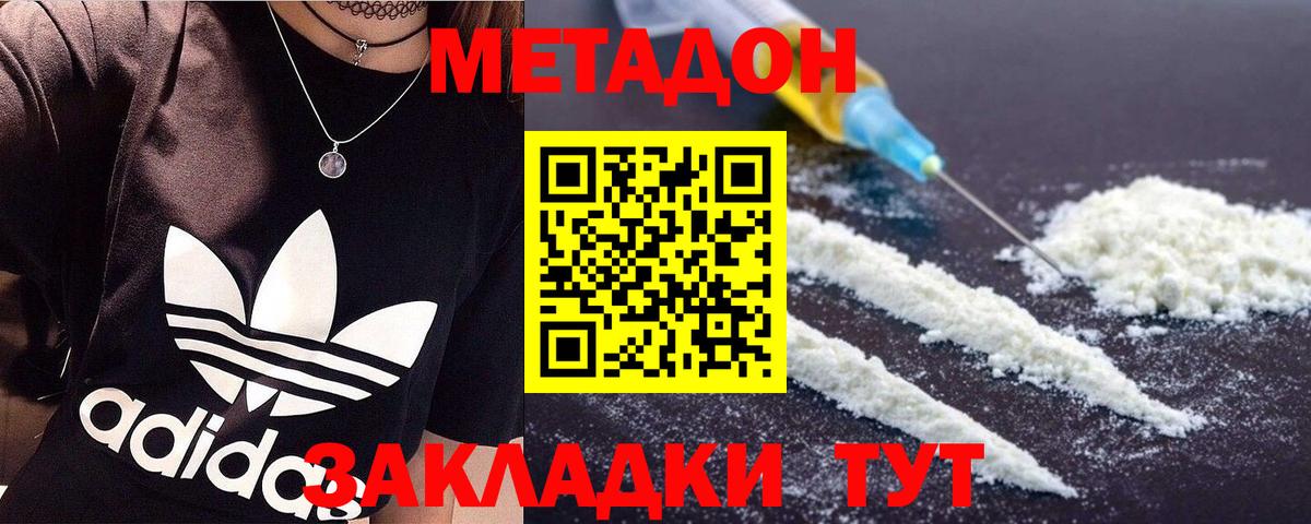 Лыткарино  МЕТАДОН белоснежный  OMG зеркало  Вход с VPN 