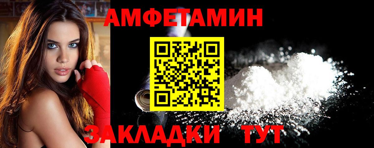 МЕТАМФЕТАМИН кристалл Лыткарино